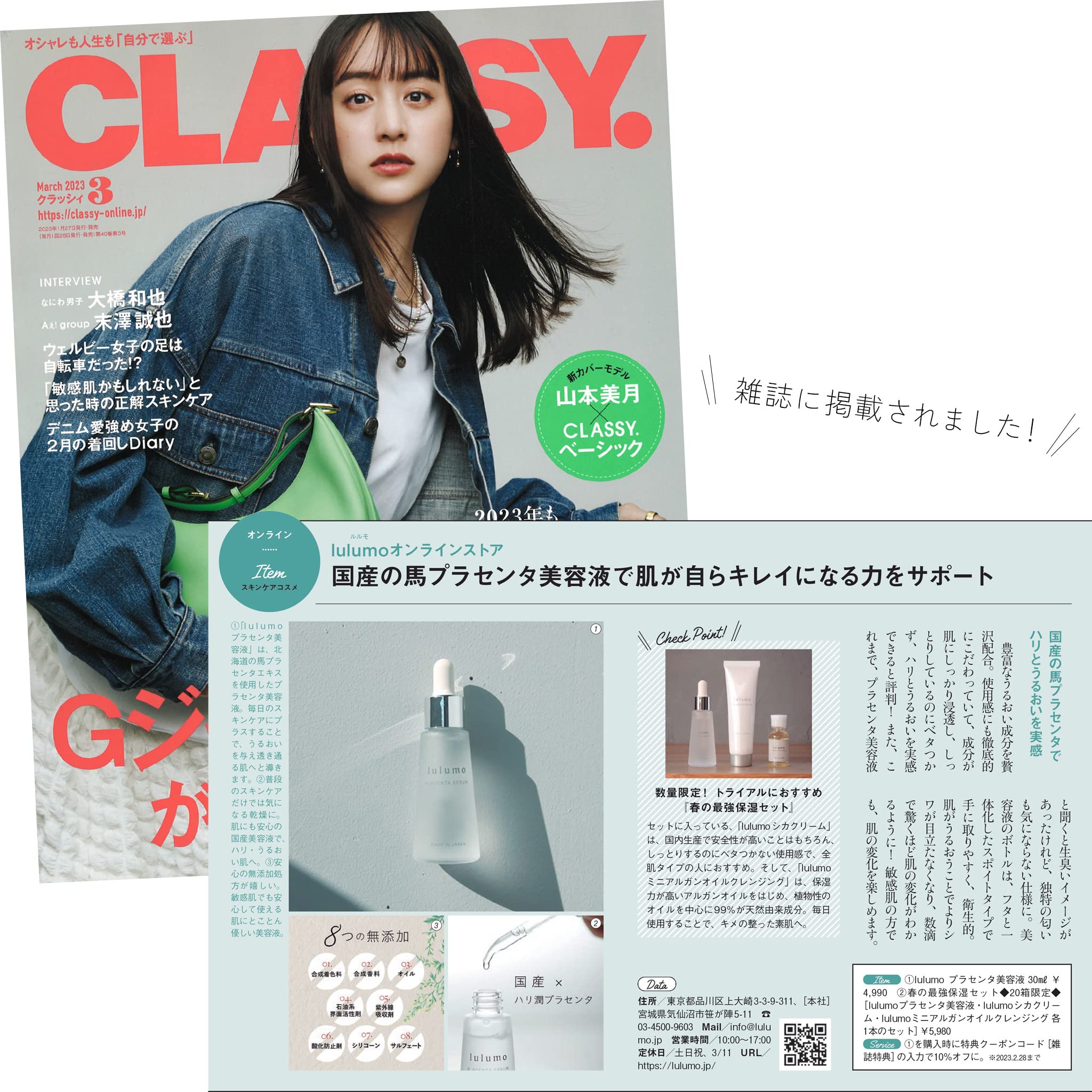 Amazon.co.jp: 【lulumo 公式】プラセンタ美容液（ 馬プラセンタ